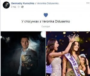 Скандал на конкурсе «Мисс Украина 2018»