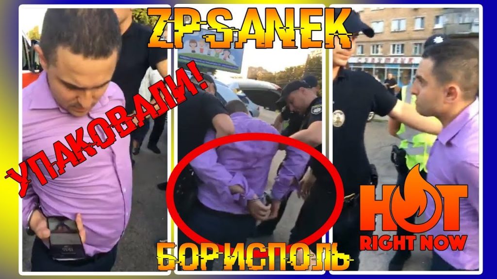Полиция против автоблогера Куницкого "zpsanek": новый скандал «взорвал» Сеть. Видео
