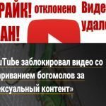 YouTube заблокировал видео со спариванием богомолов за «сексуальный контент». Видео