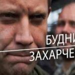 Названа причина смерти Захарченко. Глава ДНР скончался от ранения в голову. Видео