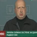 Сегодня ночью РНБО обьявит о военном положении в Украине. Турчинов. Видео