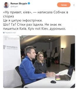 Twitter журналист Роман Скрипин.