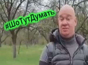 Флешмоб #ШоТутДумать: Кошовий запустив флешмоб на борди Порошенко. Відео