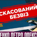 Порошенко почав лякати українців скасуванням безвізового режиму з ЄС. Відео