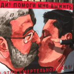 Гончаренко повесил у резиденции президента плакат с поцелуем Зеленского и Коломойского. Видео