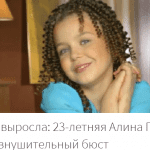 «Бджілка» выросла: 23-летняя Алина Гросу показала внушительный бюст. Видео