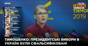 Тимошенко сделала экстренное заявление 