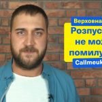 Штаб Зеленского запустив відео-петицію про розпуск ВР. Відео