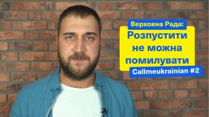 Штаб Зеленского запустив відео-петицію про розпуск ВР. Відео