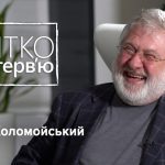Підгузки Гройсмана, Зеленський і майбутнє Приватбанку: Ігор Коломойський дав свіже інтерв'ю. Відео