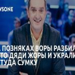 Машину дяді Жори пограбували, з'явилися перші кадри події. Відео