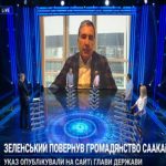 Зеленський повернув громадянство Саакашвили: Ух влаштує Міхо всім політикам свято!. Відео