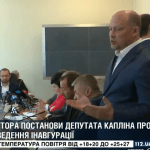 КОМІТЕТ ВР РОЗГЛЯДАЄ ПРОЕКТИ ПОСТАНОВ ЩОДО ІНАВГУРАЦІЇ ЗЕЛЕНСЬКОГО, - ОНЛАЙН ТРАНСЛЯЦІЯ