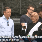 Після зустрічі з президентом названа дата дострокових виборів до Верховної Ради. Відео