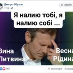 Вакарчук это "Срущий воробей": Дубинський розніс лідера партії "Голос". Прізвисько "Срущий воробей" вже прикрепилось в мережі.. Відео