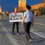 Блогера, який ловив покемонів в храмі, затримали на Красній площі з плакатом - "Путін лох"