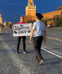 Блогера, який ловив покемонів в храмі, затримали на Красній площі з плакатом - "Путін лох"