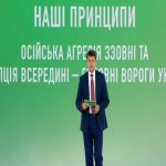 Так хто агресор? Партія «Слуга народу» потрапила в конфуз через РФ. Відео