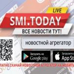 Агрегатор новин smi.pp.ua набрав велику популярність в Україні та країнах СНГ