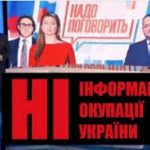 NewsOne скасував телеміст з Росією через погрози журналістам. Відео