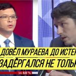 "Моя жена из Донецка!" Притула резко осадил Мураева, и довел его до истерики. Видео