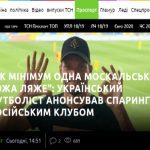 "Як мінімум одна московська морда ляже": Український футболіст попав в скандал через пост в Instagram