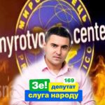 Кандидата від "Слуги народу" Куницького "ZpSanek" внесли до "Миротворця" як загрозу для України. Відео