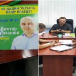 «Слуга народа» знайшла прослушку в кабінеті кандидата в депутати