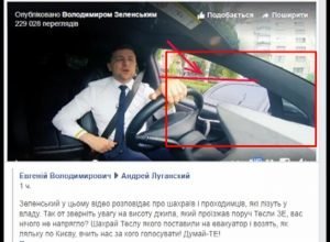 «Хто аферист, Вова?»: Зеленського викрили в розігруванні спектаклю з Tesla. Відео