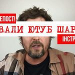 Ніцой закликала українців «завалити» Шарія