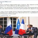 Мережу розлютив пост французького "сепара" Макрона російською мовою