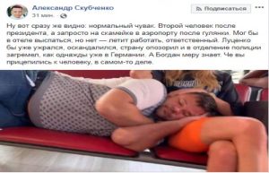 "Уже лучше чем пьяный Луценко...меру знает": мережа обговорює фото сплячого Богдана,в аеропорту Сен-Тропе