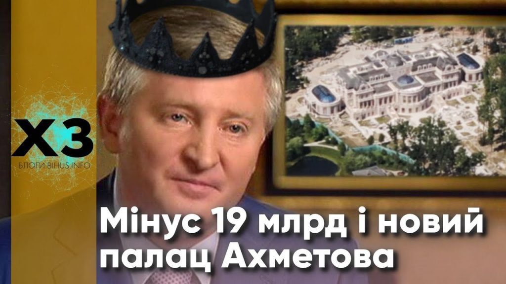 "Бл@дь...ну как так!":Під Києвом знайшли таємний "золотий палац" Ахметова - шейхи і принци віддихають. Відео