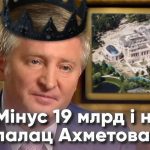 "Бл@дь...ну как так!":Під Києвом знайшли таємний "золотий палац" Ахметова - шейхи і принци віддихають. Відео