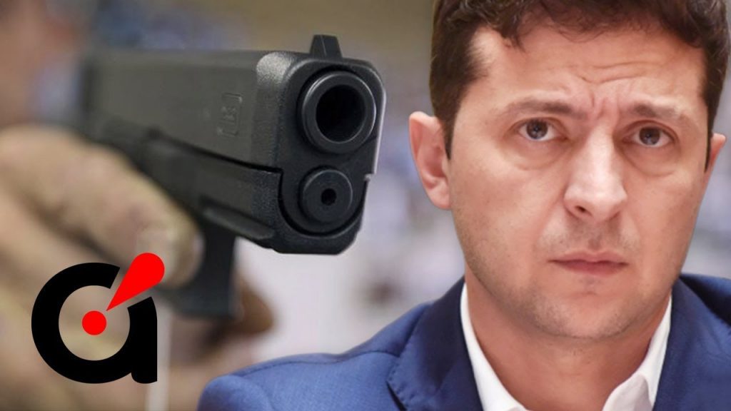 Покушение на Зеленского! первые подробности - Главу Украины хотят устранить олигархические кланы. Видео