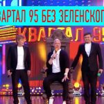 Кто будет троллить Зеленского?: "Квартал 95" нашел актера для пародий на нового президента. Видео