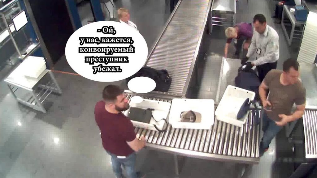 Сбушник дав знак наркобарону. З'явилося повне відео втечі Сільвера в Борисполі