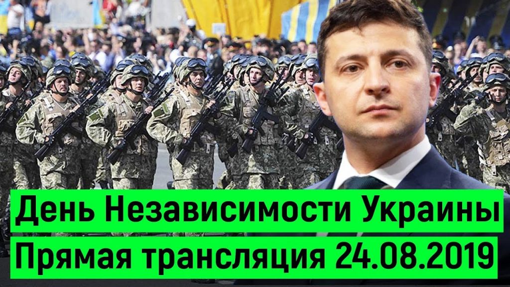 Шествие Достоинства в День Независимости Украины: онлайн-трансляция