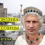 "Корона не жмет?": Мер Києва Віталій Кличко порівняв себе з англійською королевою