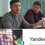 *Порохоботи* звинуватили Зеленського в порушенні законів і використанні російського «Yandex"