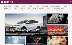 Бум.укр - Первый независимый новостной портал Украины. Актуальные новости фоторепортажей Украины