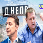 Ну Філатов погоді!!! Зеленський відправився в Дніпро, щоб перевірити міст, обіцяний мером