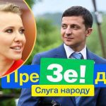 Собчак про Зеленського: Україна вибрала собі «президента-бойфренда і красавчика»