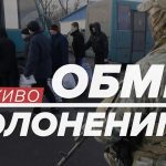 Онлайн-трансляция из аэропорта "Борисполь" - Обмен пленными между Украиной и Россией