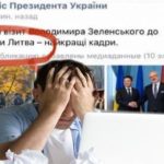 Так Литва чи Латвія? В Зеленського подарували атлас чиновнику який осоромитися з назвою
