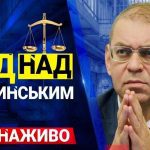 У Києві обирають запобіжний захід екс-нардепу від "Народного фронту" Пашинському. Пряма трансляція