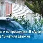 В Українському, анексованому "Артеці" померла друга дитина за осінь