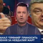 "Який хазяїн, такі і жарти": Телеканал "Прямий" почав вибачатися за автоматників в масках в прямому ефірі. Відео