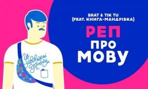 "Ти повинен муштрувати!": Реп про українську мову просто вразив мережу. Відео