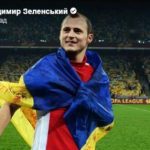 "Хто еб@ний нацист?": Зозуля тебе поважає не тільки команда, а вся Україна - Зеленский встав на захист футболіста